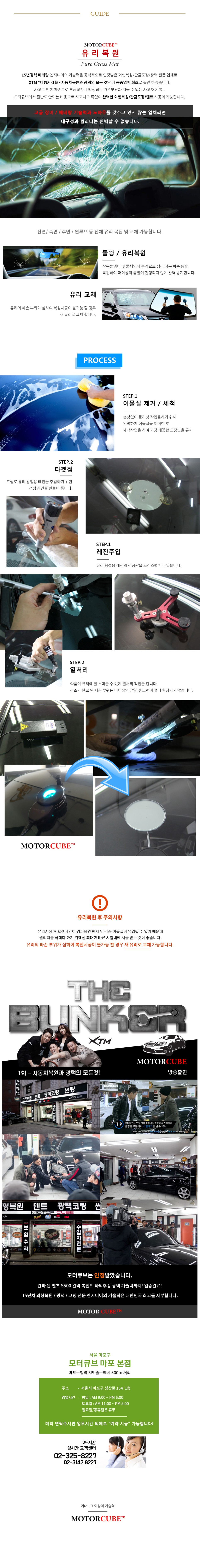 BMW 7SERIES 유리 시공 과정 6