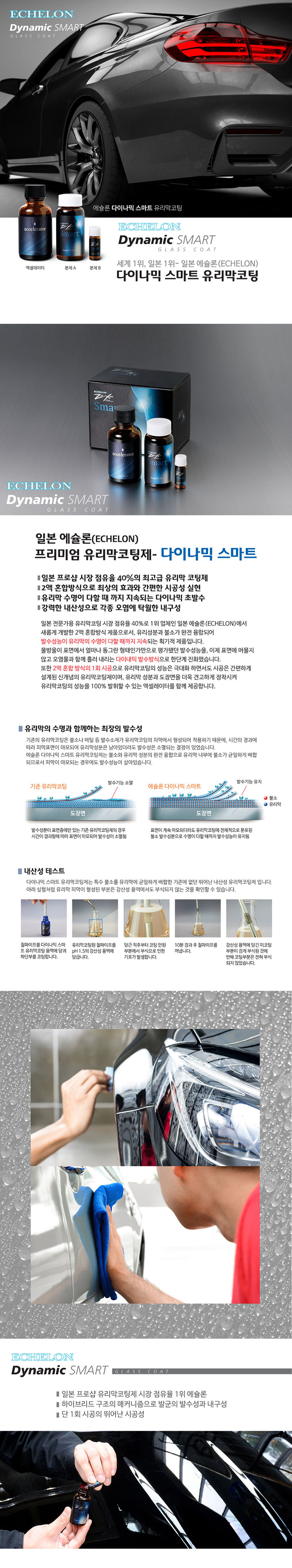 현대 그랜저 유리 유리막코팅 시공 과정 2