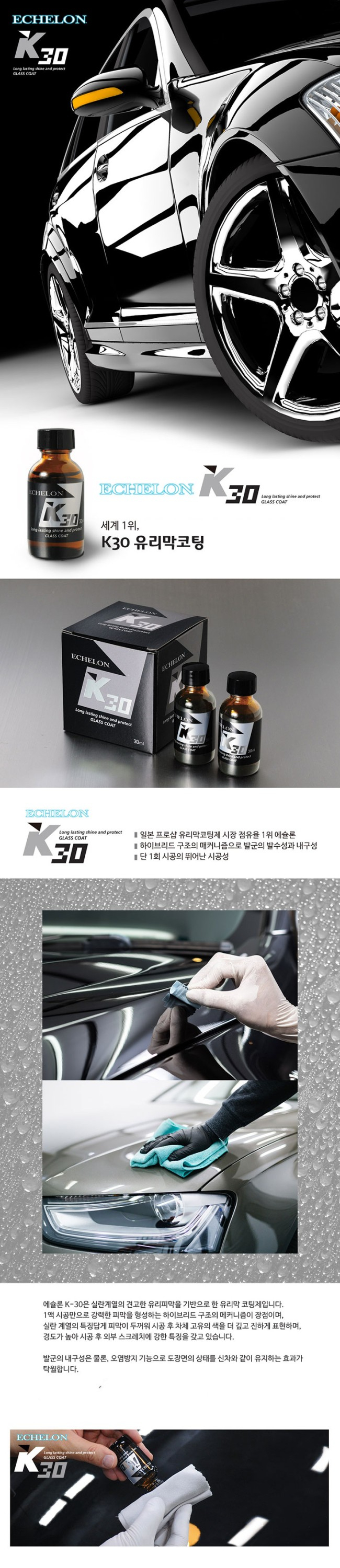 기아 스포티지 유리막코팅 시공 과정 1