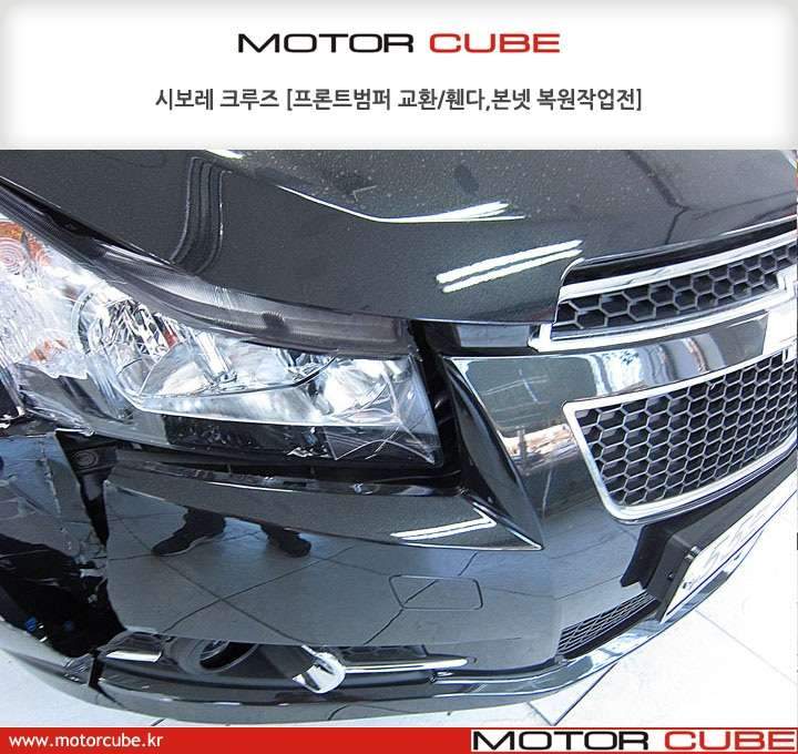 쉐보레 크루즈 앞범퍼교환/본넷,앞휀다 판금도색 교정 보 시공 후