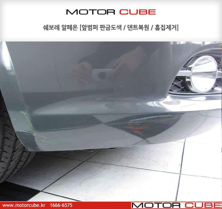 금화터널 관광버스 사고 피해차량 쉐보레 알페온 보험수리 시공 전