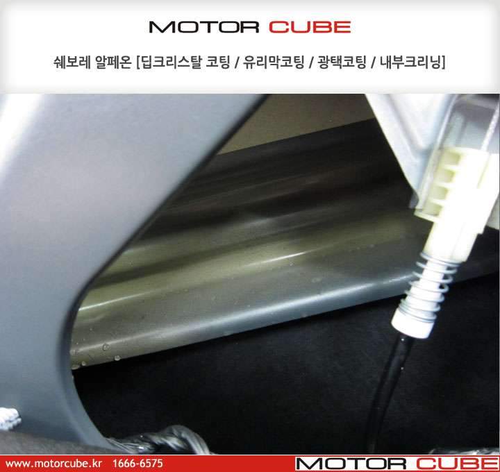  판금·도색 시공 사진