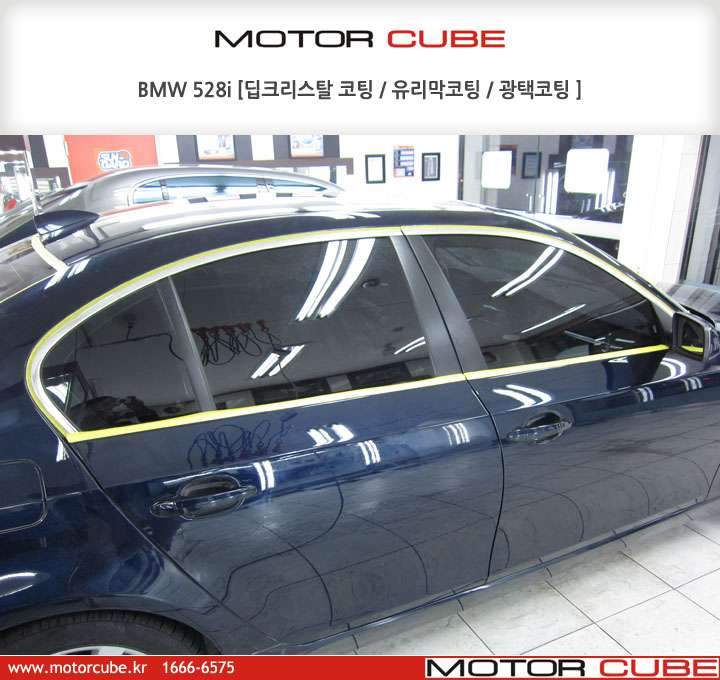 BMW 528i 유리막 코팅 작업 중 02