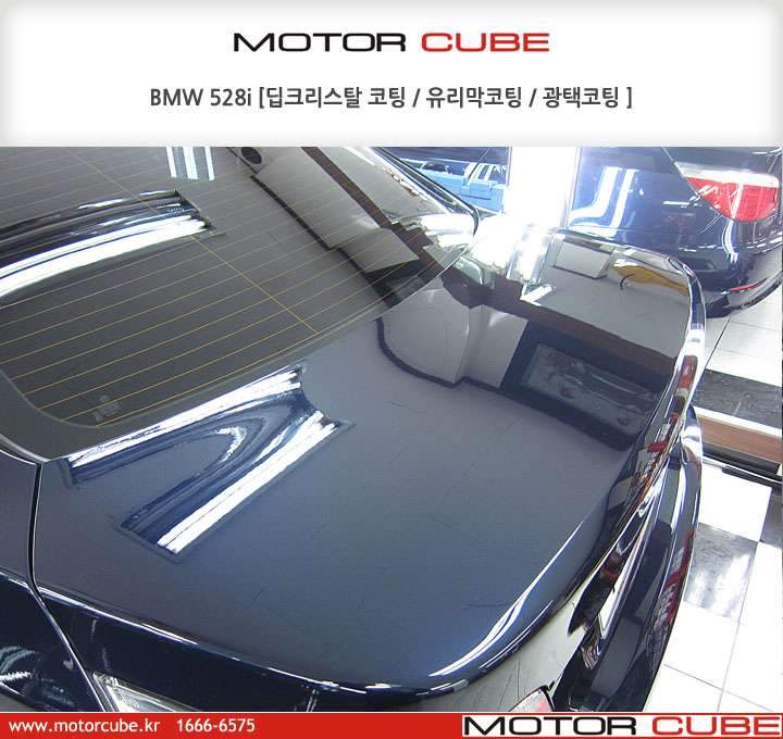 BMW 528i 유리막 코팅 작업 중 03