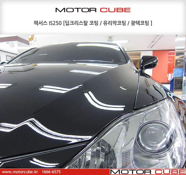 렉서스 IS250 유리막 코팅 작업 중 02