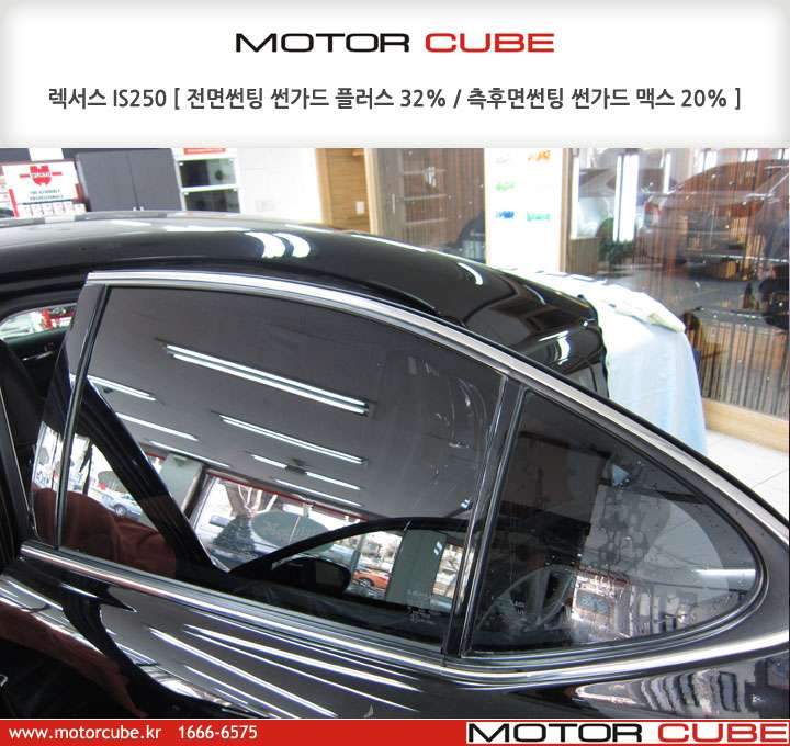 렉서스 IS250 썬팅 작업 중 02