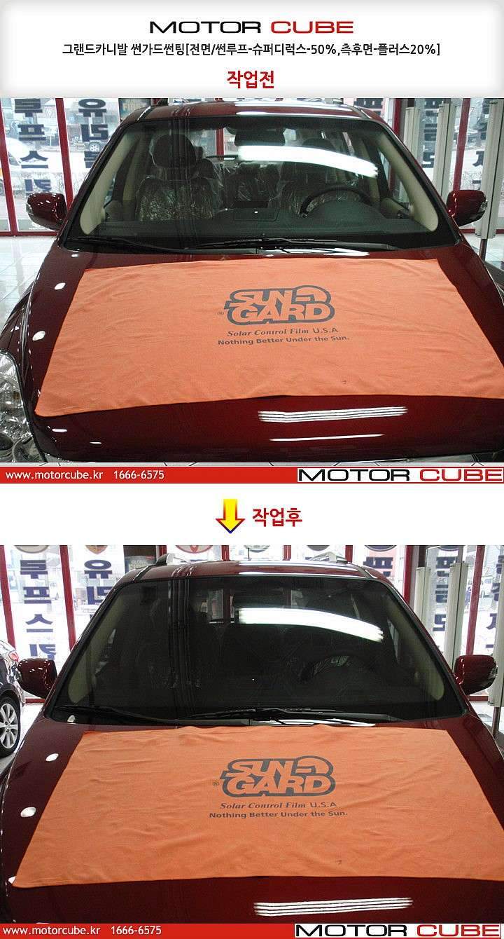  썬팅 시공 사진