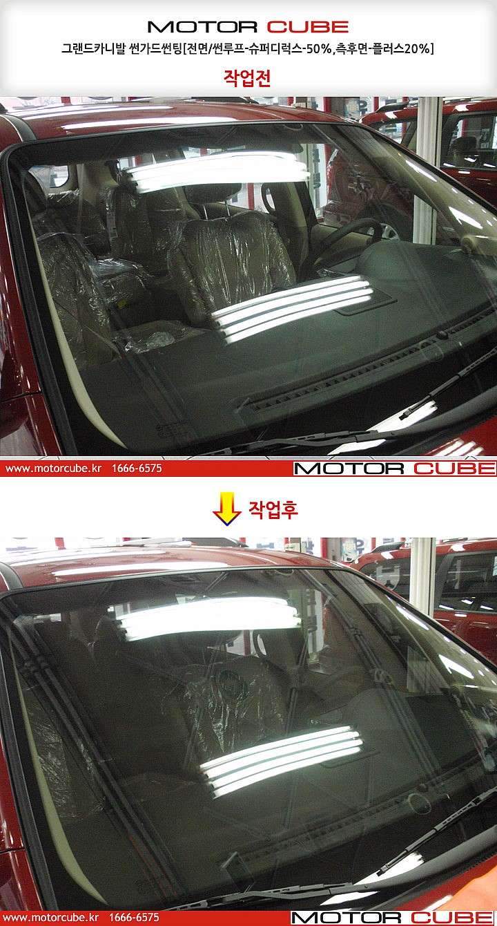  썬팅 시공 사진