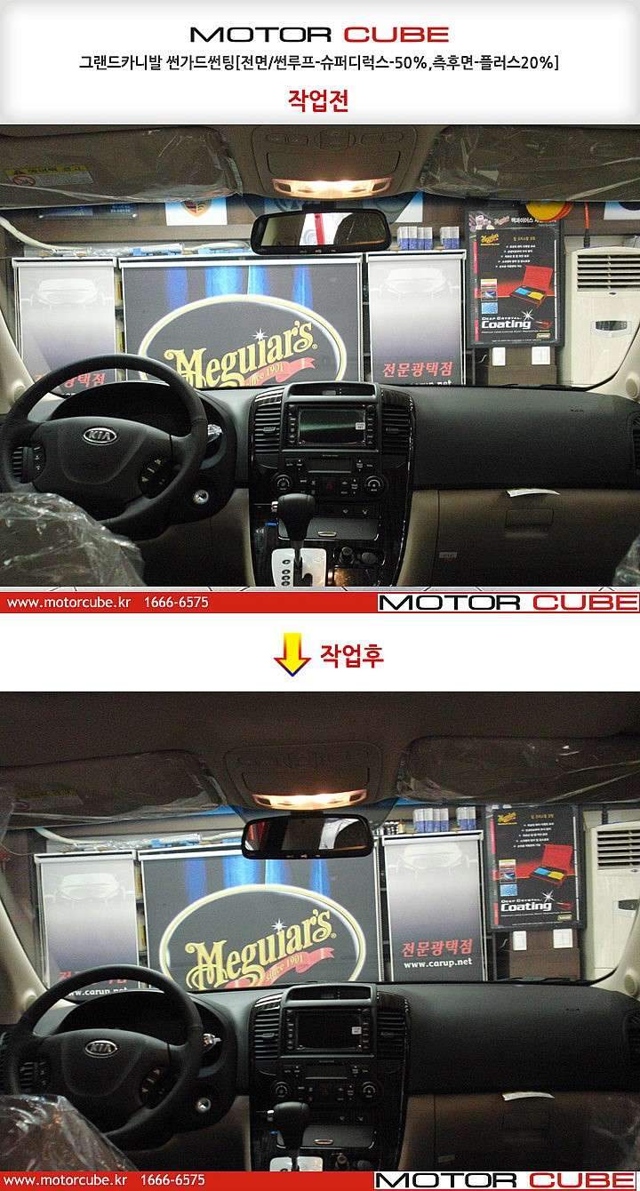  썬팅 시공 사진