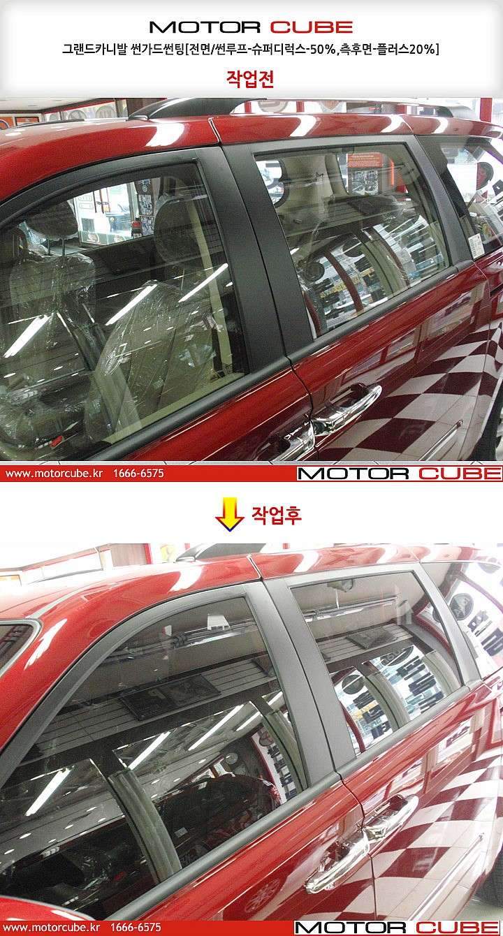  썬팅 시공 사진