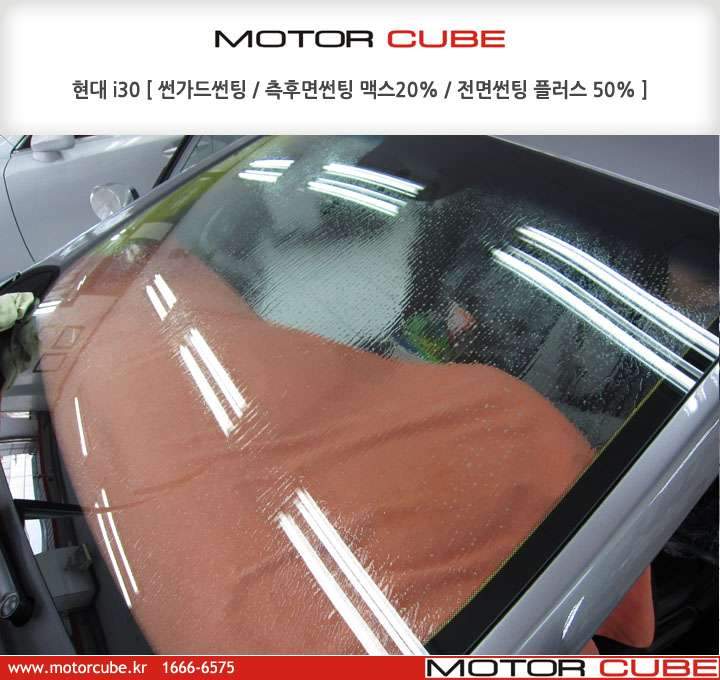 현대 올뉴 i30 썬가드썬팅 시공을 받으시기 위하여 모 시공 후