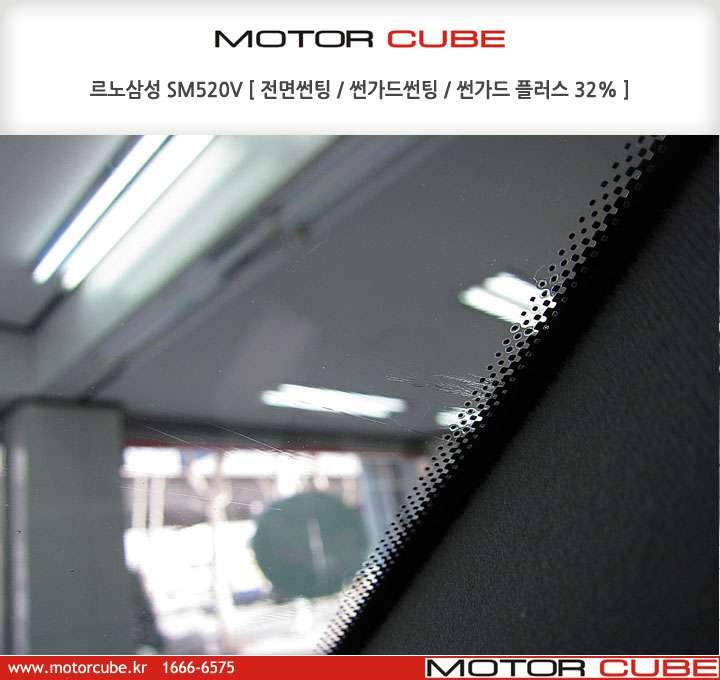  썬팅 시공 사진