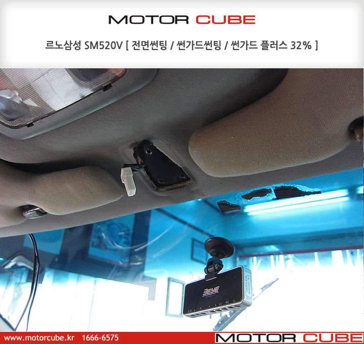  썬팅 시공 사진