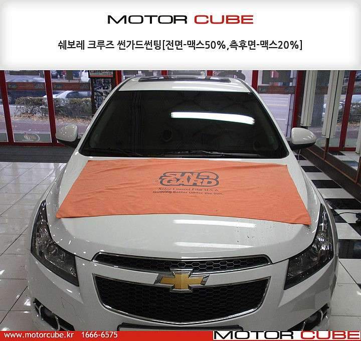 [안양썬팅,안양썬가드썬팅] 쉐보레 크루즈 썬가드썬팅   시공 전