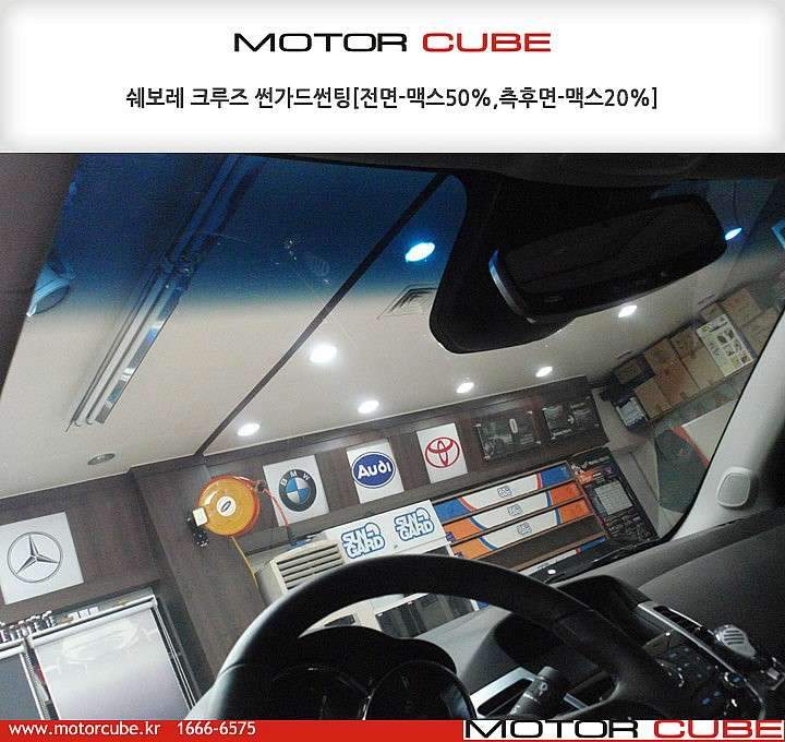 [안양썬팅,안양썬가드썬팅] 쉐보레 크루즈 썬가드썬팅   시공 후
