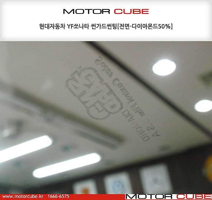 쏘나타 썬팅 시공 사진