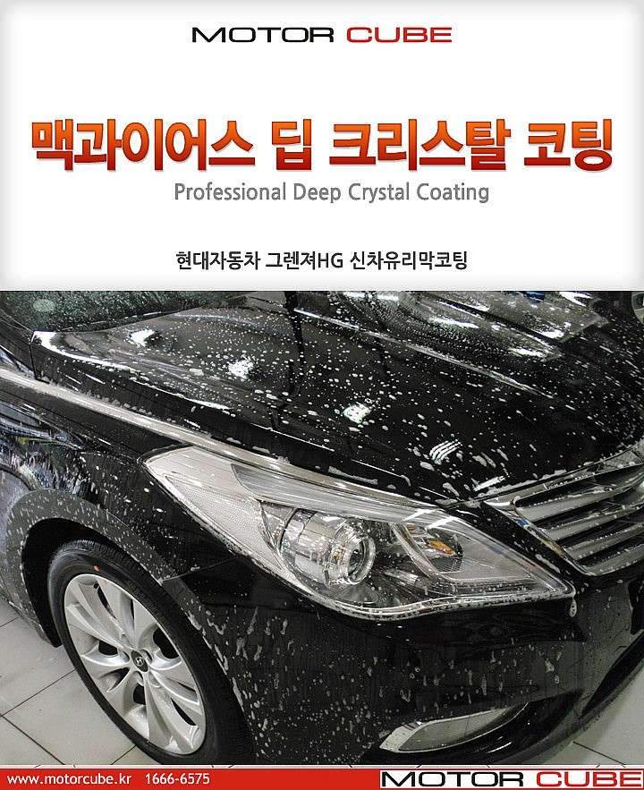  유리막 코팅 시공 사진