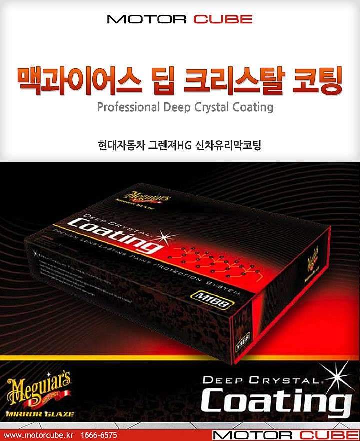  유리막 코팅 시공 사진