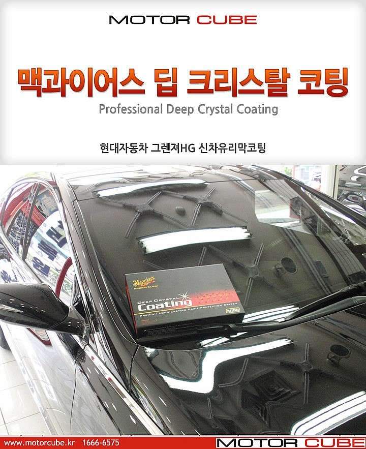  유리막 코팅 시공 사진