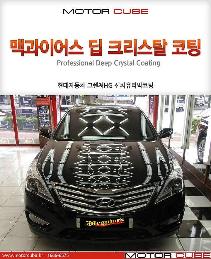  유리막 코팅 시공 사진