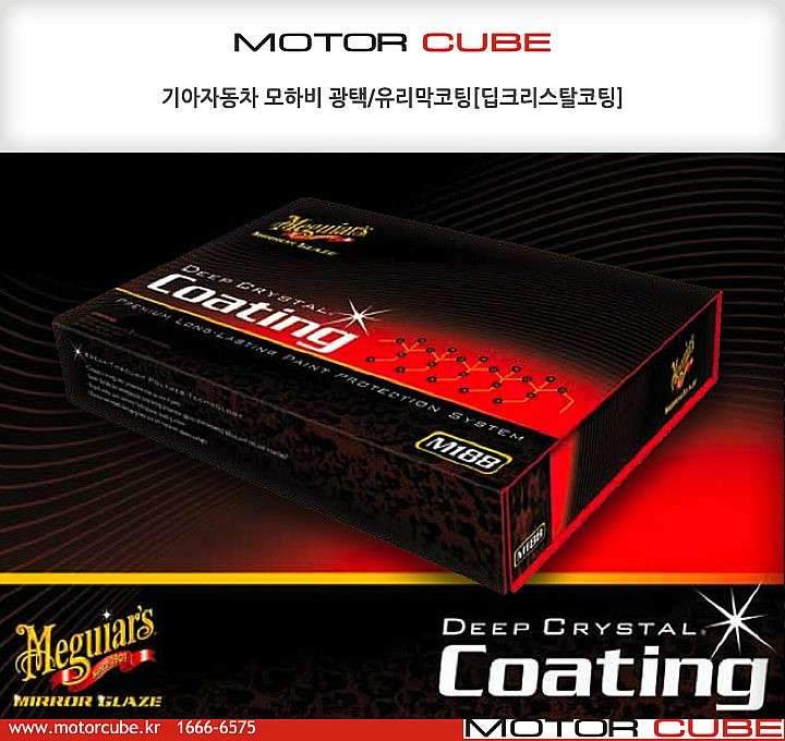  유리막 코팅 완성 후 04