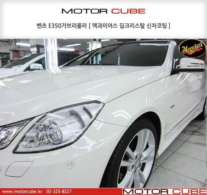 벤츠 E350 유리막 코팅 작업 중 01