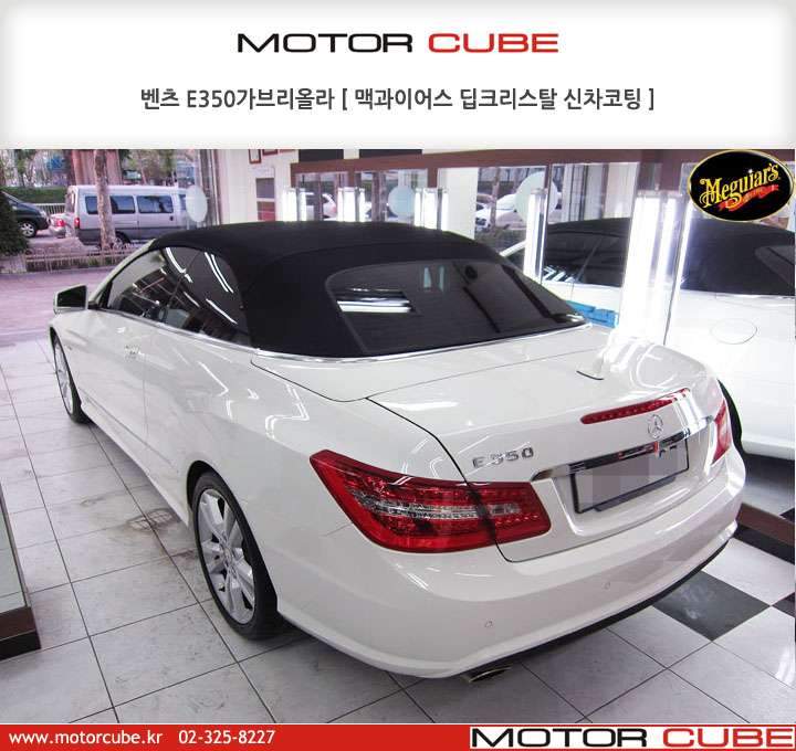 벤츠 E350 유리막 코팅 작업 중 03
