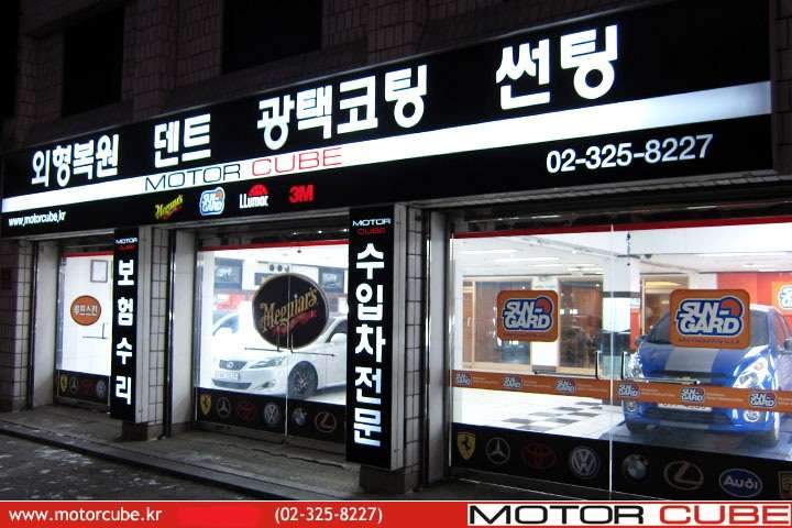 벤츠E240 유리 복원·교체 작업 중 04