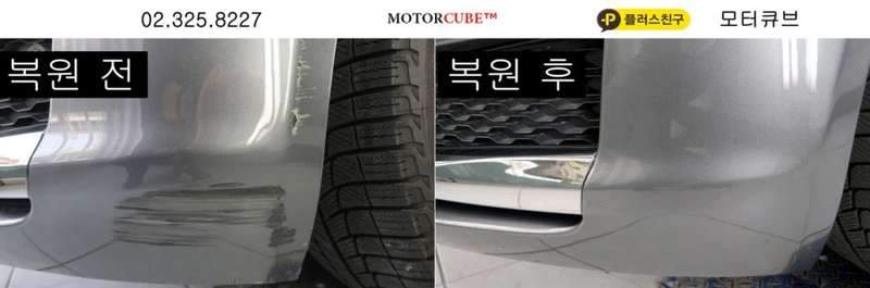  덴트 시공 사진