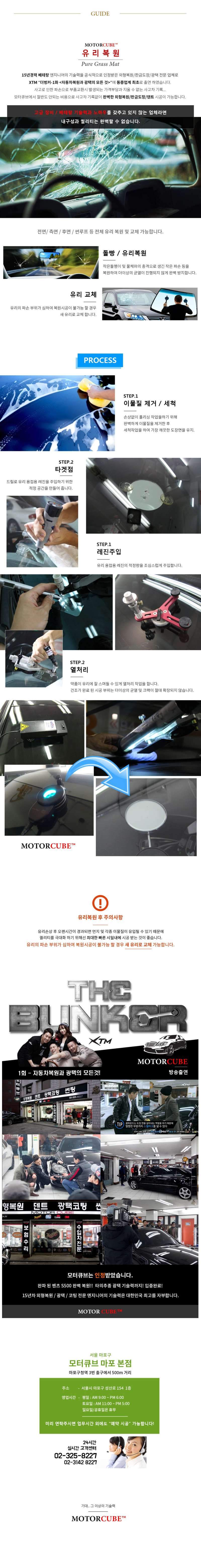 폭스바겐 골프 돌 빵 유리복원 유리 복원·교체 시공 사진