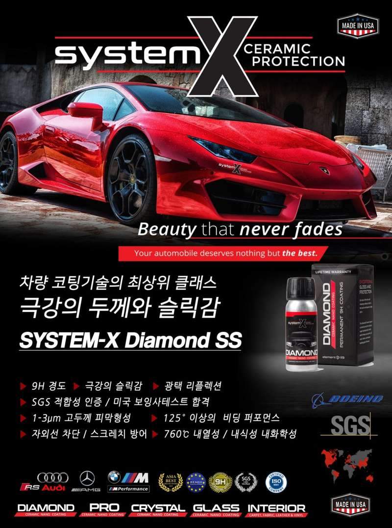 쏘렌토 유리막 코팅 시공 사진