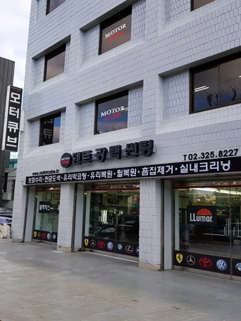 성산동 자동차 문콕수리방법과 대처 순서 정리 이미지 2